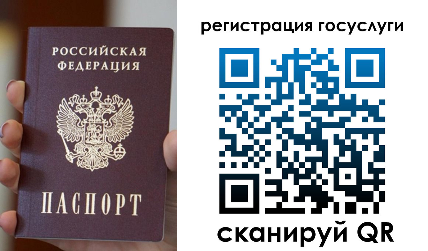 прописка для кредита в Ельне