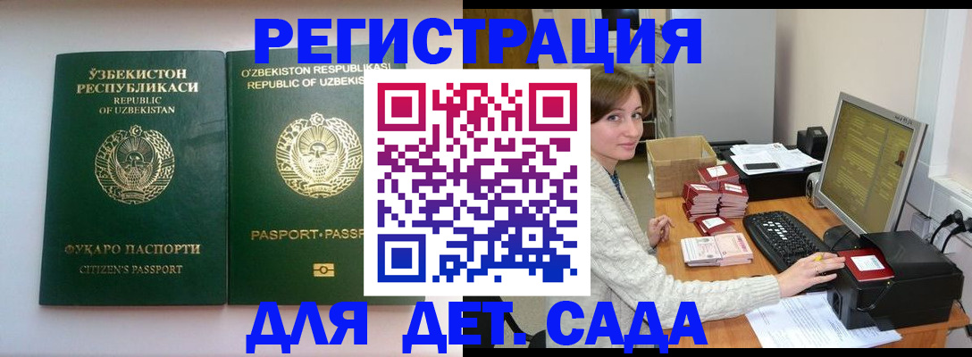 купить прописку в Ельне