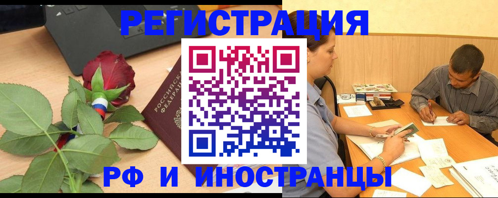 прописка для школы в Ельне