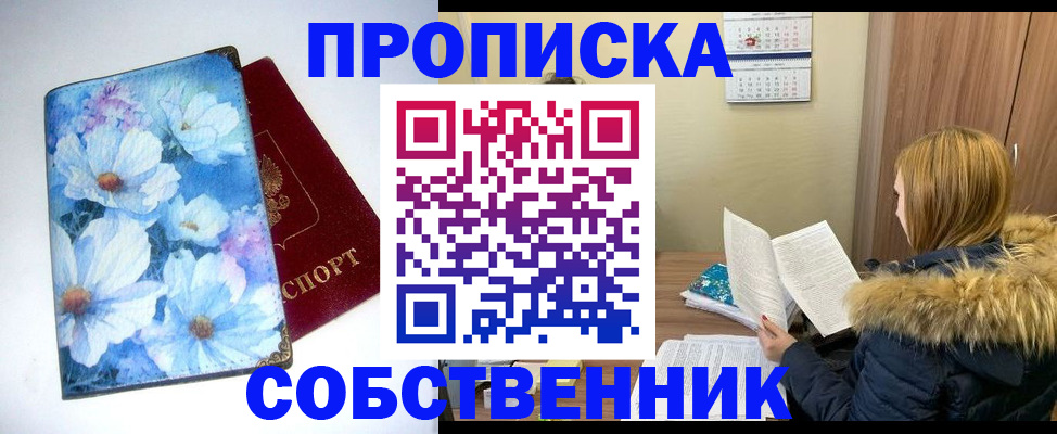 найти адрес прописки в Ельне