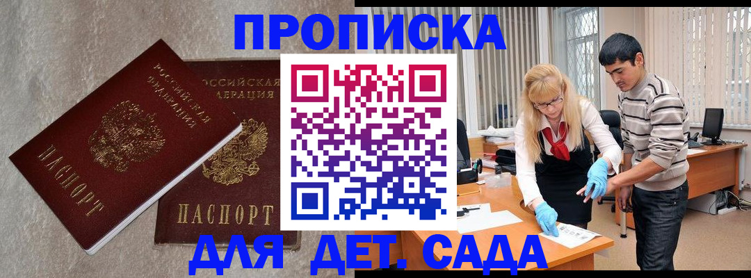 прописка паспорт в Ельне