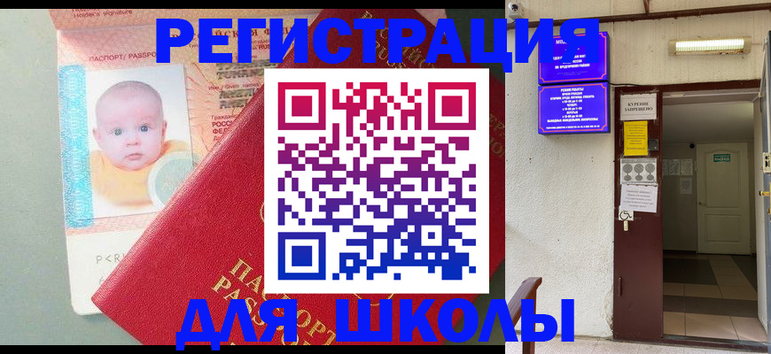 где прописаться в Ельне