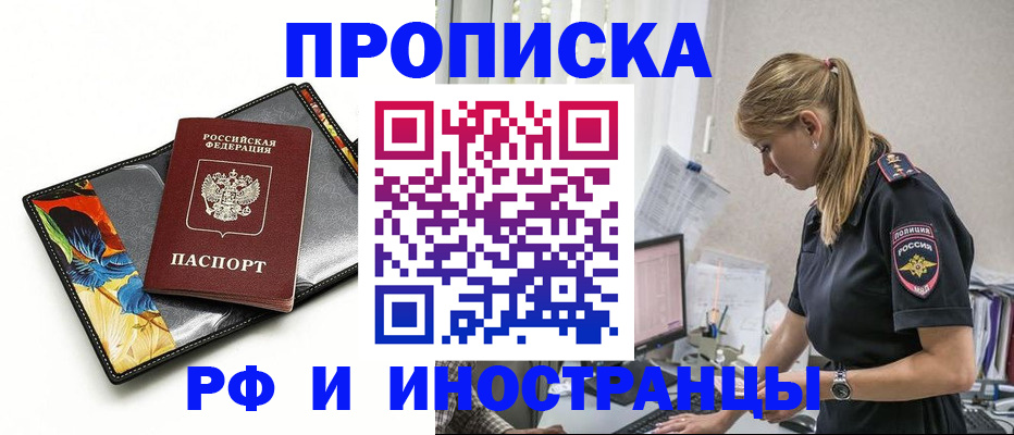 найти адрес прописки в Ельне