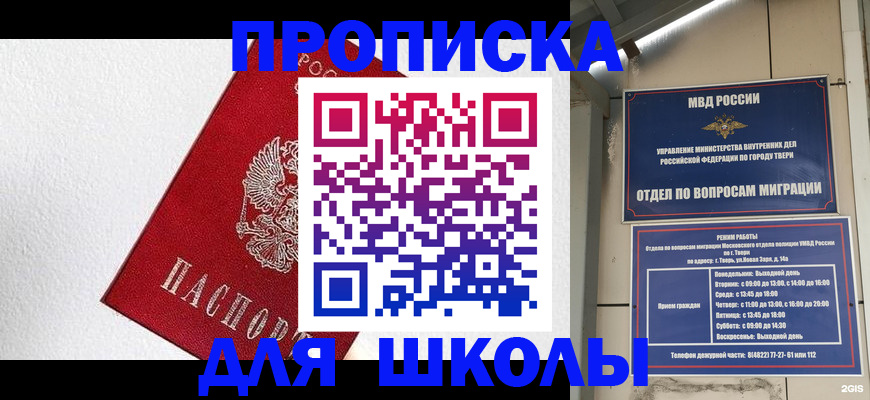 прописка регистрация в Ельне