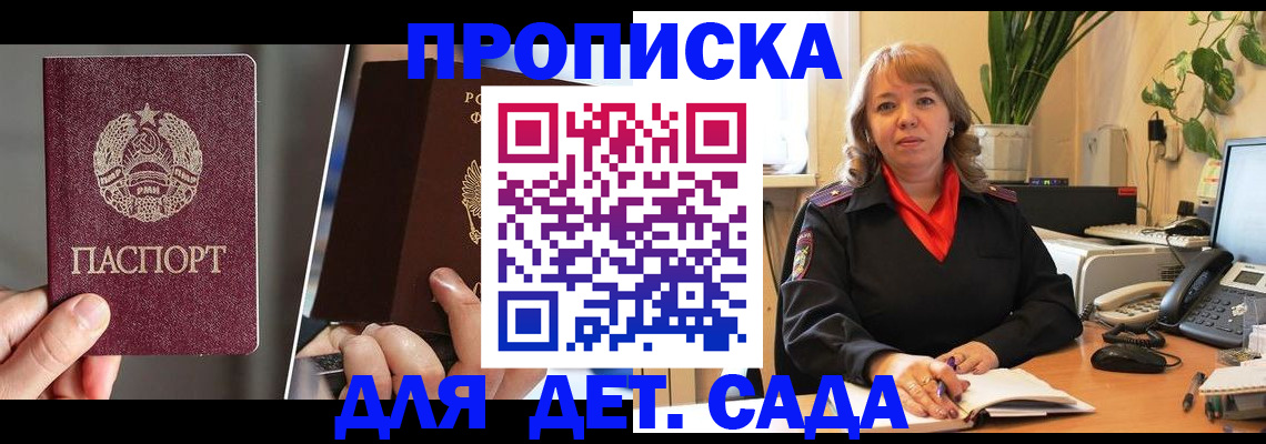 временная регистрация недорого в Ельне